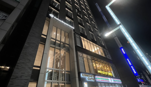 【東京・京橋】ダイワロイネットホテル東京京橋のメリットデメリット