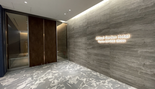 【東京・豊洲】三井ガーデンホテル豊洲プレミアのメリットデメリット